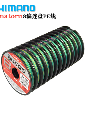 日本SHIMANO禧玛诺Tanatoru 8编PE主线100米连盘五彩深海船钓鱼线