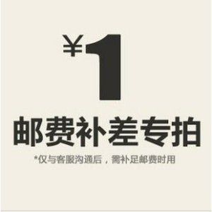运费差价链接钓掘中国