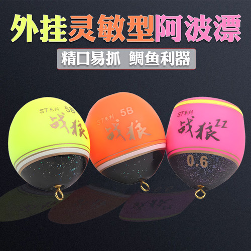 新款战狼外挂远投海钓矶钓阿波漂