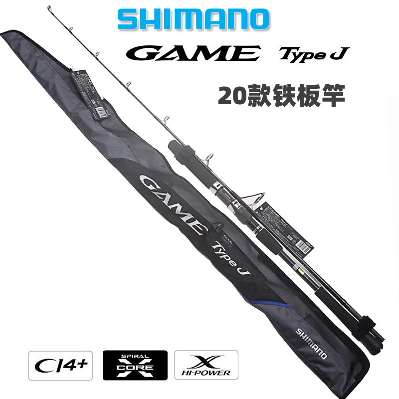 深海船钓竿禧玛诺进口正品