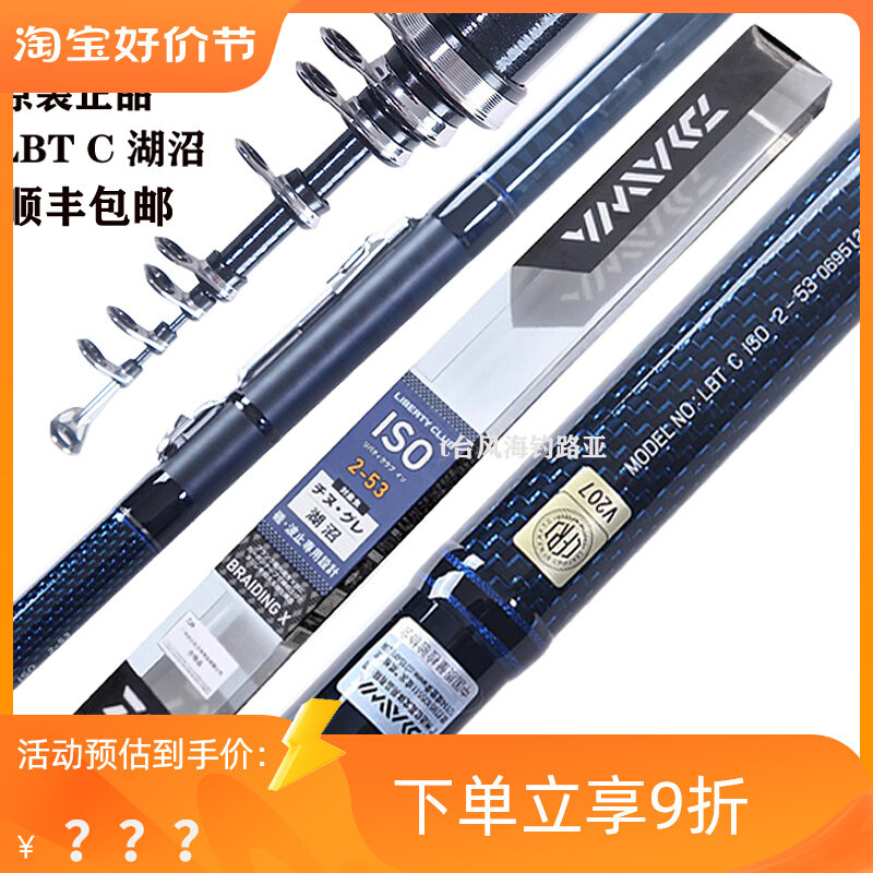 速发达亿鱼机杆矶钓竿钓钓竿海竿抛竿手海渔具钓海瓦杆