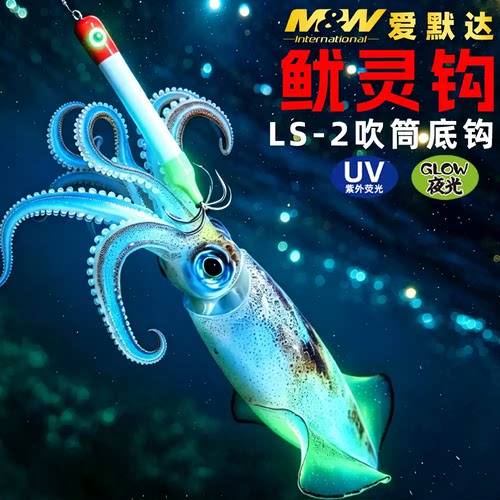 海钓鱿灵钩吹筒底钩神器鱿鱼钩