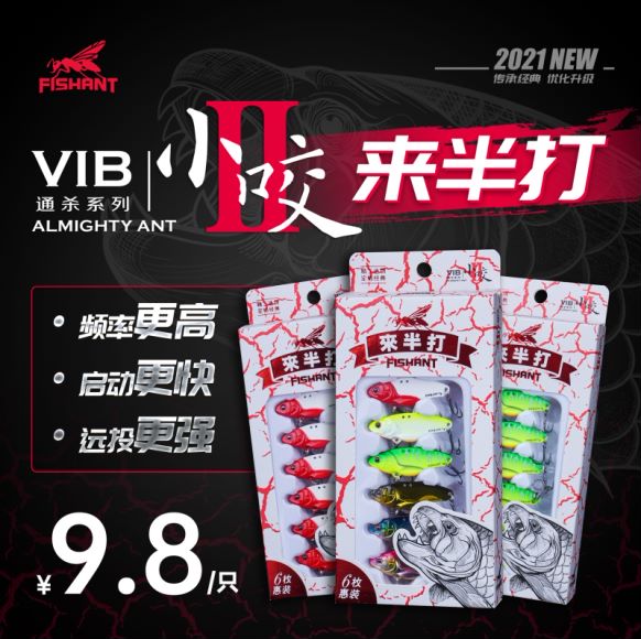 VIB小咬大叮小铁板假饵飞蚂蚁