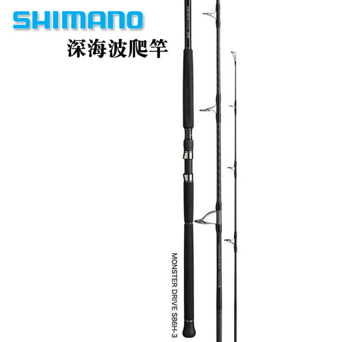 禧玛诺深海船钓波爬竿