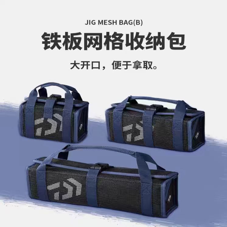 DAIWA达亿瓦铁板网格收纳包深海近海快抽慢摇铁板盒便携式假饵包