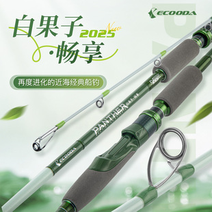 伊酷达白果子畅享近海船钓杆拉流竿高感度灵敏船竿超轻超硬海钓杆