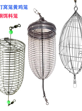 橄榄型打窝笼 深海诱饵笼金属饵料笼 打窝器 渔具钓鱼垂钓黄鸡笼