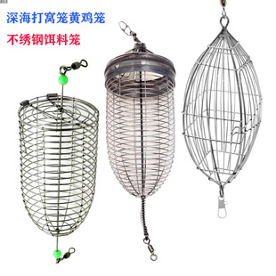 橄榄型打窝笼 深海诱饵笼金属饵料笼 打窝器 渔具钓鱼垂钓黄鸡笼