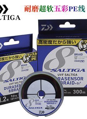 日本达亿瓦SALTIGA 8编大马力PE主线钓鱼线路亚海钓船钓耐磨超软