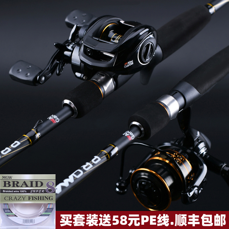 正品阿布pmax路亚竿翘嘴鲈鱼打黑