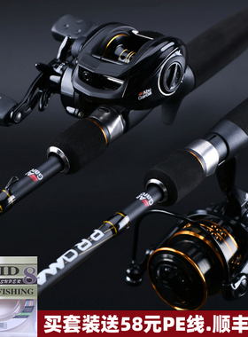 清仓 PMAX路亚竿纺车轮水滴轮套装翘嘴鲈鱼直柄枪柄打黑远投竿