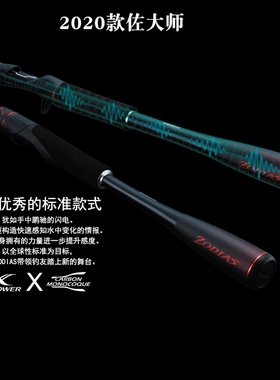清仓SHIMANO禧玛诺ZODIAS佐大师直枪柄远投碳素翘嘴鲈鱼路亚竿