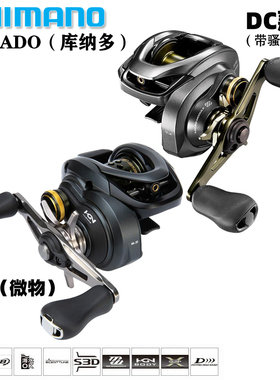 禧玛诺库拉多CURADO DC/K/BFS电子刹车防炸线远投路亚微物水滴轮