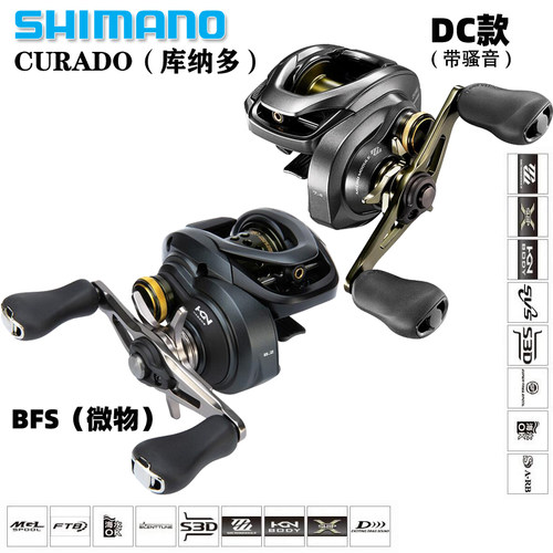 禧玛诺库拉多CURADO DC/K/BFS电子刹车防炸线远投路亚微物水滴轮 - 封面
