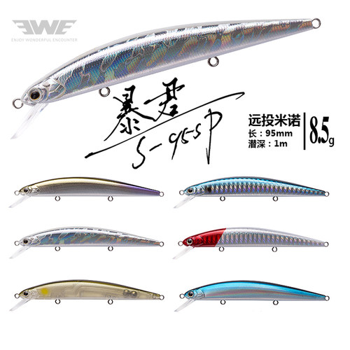 ewe远投缓沉硬式路亚鲈鱼假饵