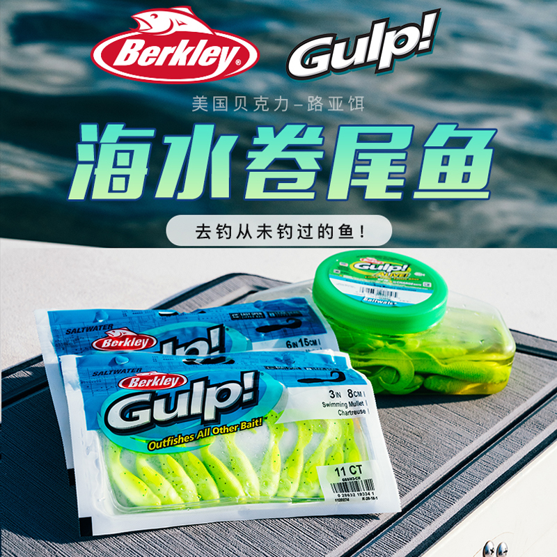 贝克力卷尾假饵黑坑路亚诱鱼剂