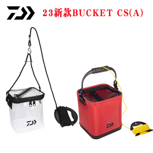 户外便携式 DAIWA达亿瓦23新款 可折叠钓鱼打水取水桶 BUCKET