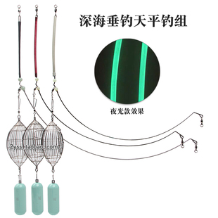 弧形单臂支架钢丝弯刀天平拉流钓鱼钓组船钓深海黄鸡章红钓底专用