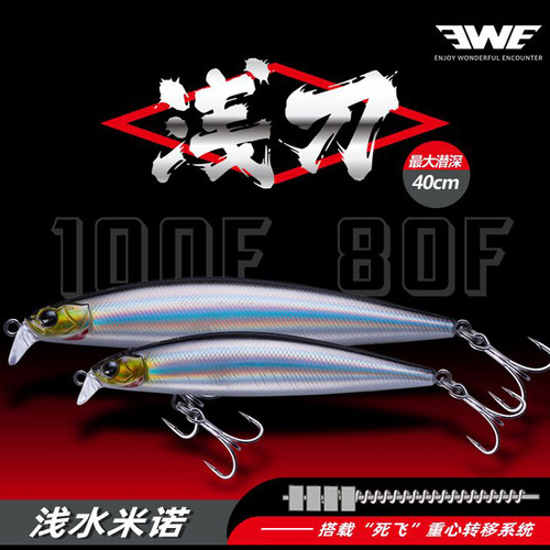 美夏浮水超远投路亚翘嘴鲈鱼假饵