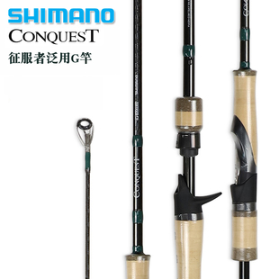 清仓 进口SHIMANO禧玛诺NRX+ G竿Conquest征服者远投泛用路亚竿