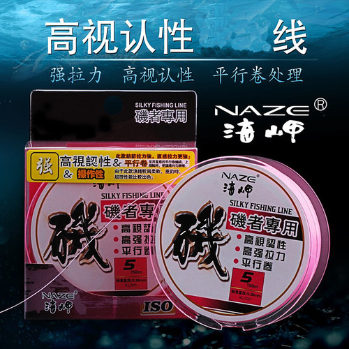 尼龙150米顺滑超强拉力钓鱼线
