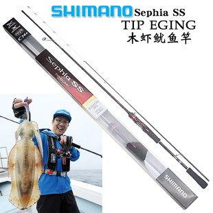 禧瑪諾Sephia EGING海釣?zāi)疚r路亞魷魚(yú)竿遠(yuǎn)投實(shí)心竿稍 BBTIP