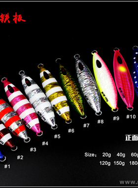 清仓 MW 短龙骨慢摇南油深海钓夜光铁板路亚假饵装配用品120克