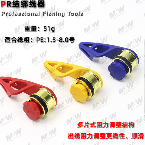 19新款海钓pr结绑线器