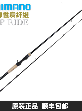 Shimano禧玛诺EXPRIDE新款EXP直柄枪柄碳素远投路亚竿鲈鱼翘嘴杆