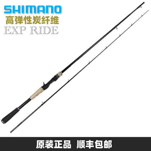 SHIMANOexp碳素远投嘴杆路亚竿