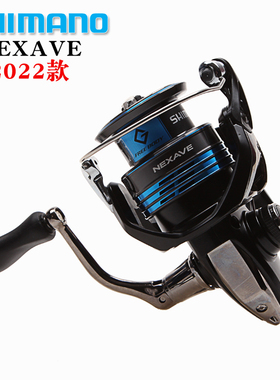禧玛诺小纺车轮路亚nexave海钓矶钓防海水斜口渔轮鱼线轮金属正品