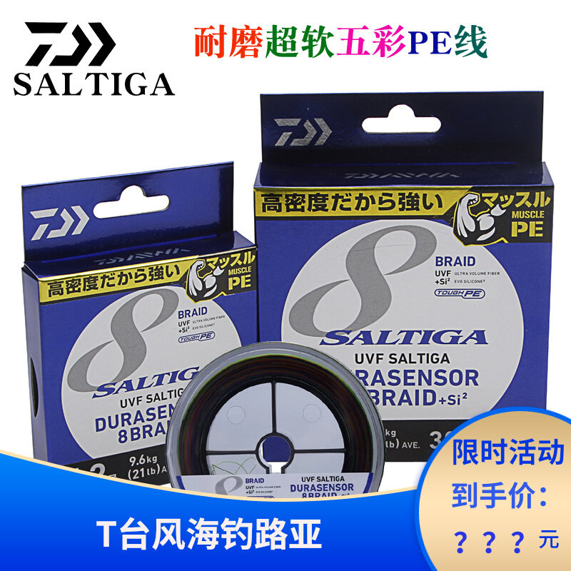 速发 亿瓦STIGA达8编马大力PE主线钓路亚海钓船钓耐磨超软