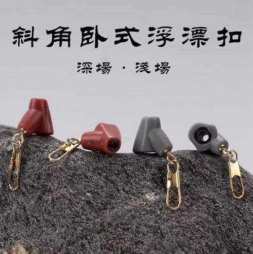 外挂阿波扣钓组连接器