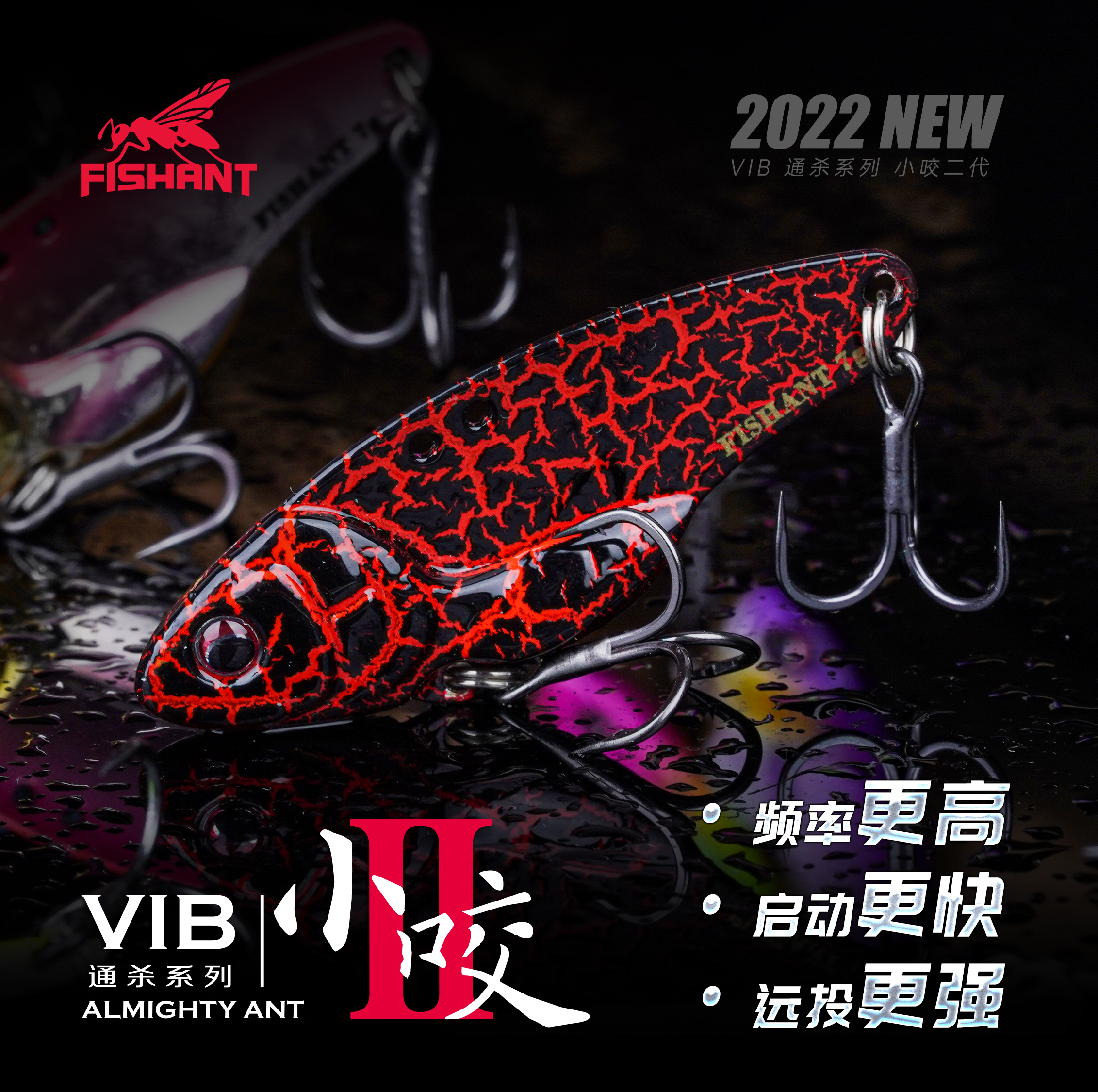飞蚂蚁小咬二代VIB路亚假鱼饵