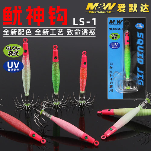 新款夜光UV紫光吹筒钩鱿鱼底钩