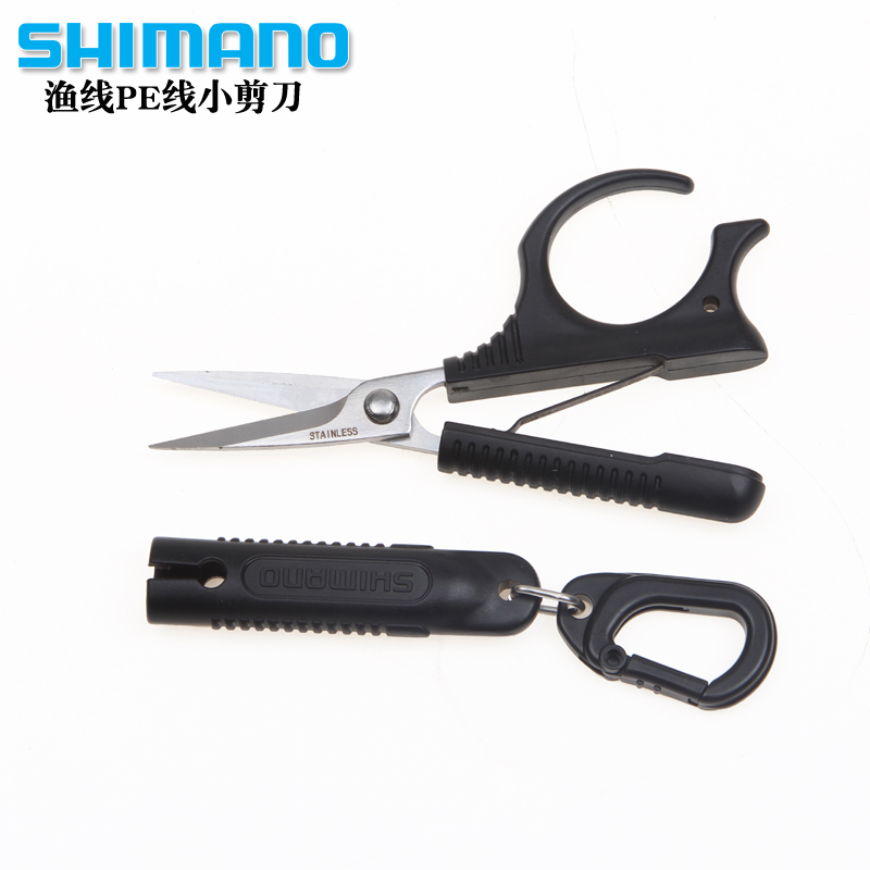 日本原产SHIMANO/禧玛诺不锈钢防生锈鱼线PE剪刀便携式渔具小配件