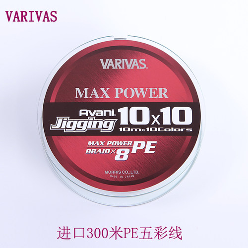Varivas日本正品瓦里瓦斯PE线