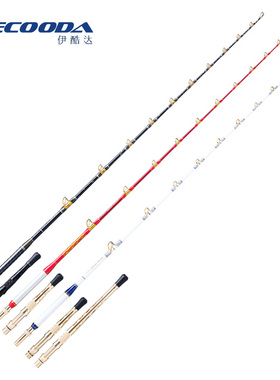 ECOODA/伊酷达 ESFB电轮电绞竿深海船钓竿手工竿拖钓竿放流竿船竿