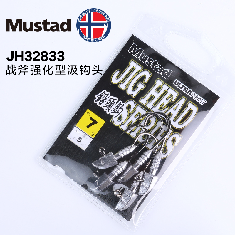 正品mustad慕斯达镖形鲈鱼锡头钩