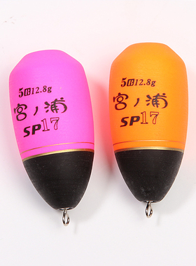 宫之浦 宫浦SP17外挂型矶钓阿波漂/敏感型浮游矶钓浮波 海钓浮标