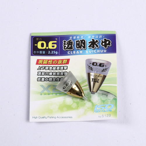 tide潮流5号透明矶钓配重水中漂