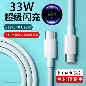 适用小米红米氮化镓数据线33W快充手机PD苹果MacBOOKpro笔记本ctoc充电线任天堂switch平板双type加长60W闪充