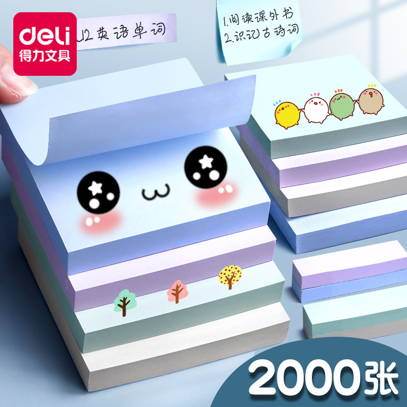 得力便利贴高颜值学生用便签本有粘性便签纸办公室留言标签贴考研标记小条可撕贴纸简约ins彩色记事贴小本子,文具电教/文化用品/商务用品,便签本/便条纸/N次贴,淘宝优惠券,粉丝福利购,淘宝优惠卷