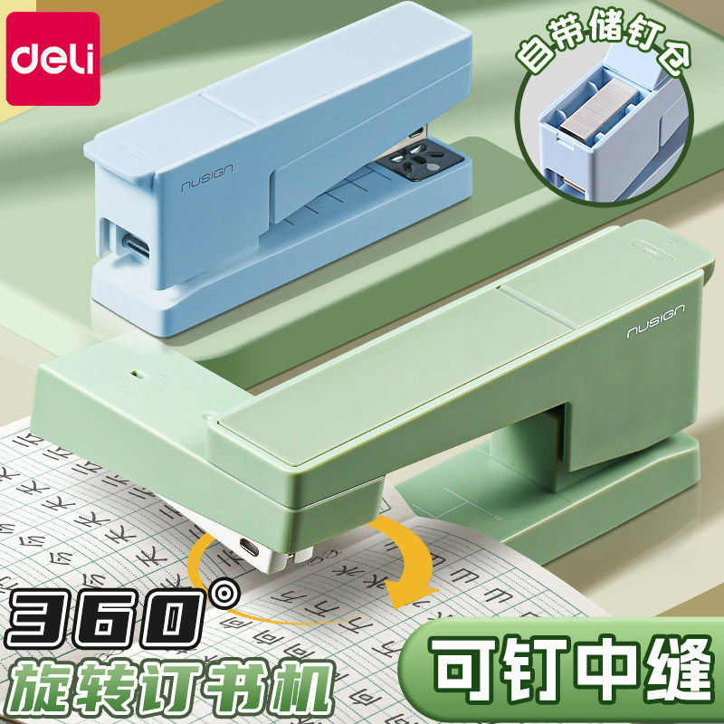 得力可旋转订书机大号学生用订书器订送起钉器办公用重型加厚多功能迷你小号省力定厚书订中缝装订用品