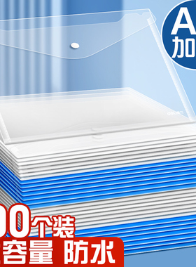 得力文件袋透明A4文件夹高颜值按扣学生试卷资料票据补习袋美术袋办公用品档案手提包加厚防水考试专用袋子