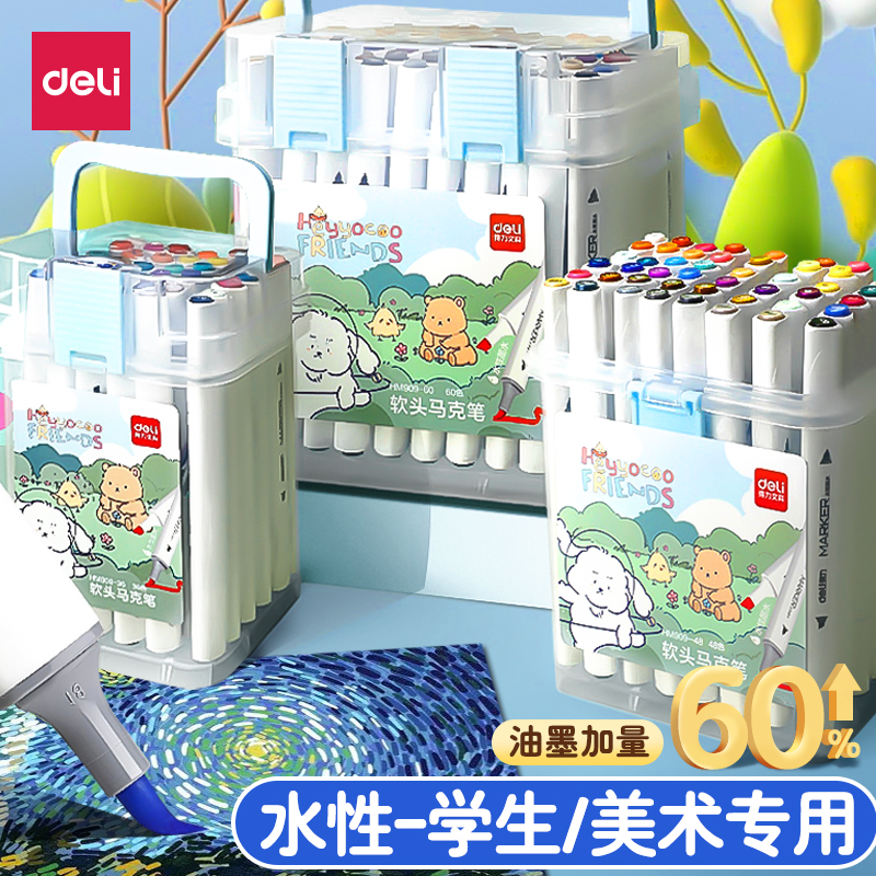 得力马克笔学生专用软头美术生不透色双头水彩笔36色48色60色彩色笔儿童无毒可水洗画画涂鸦笔水性套装画笔