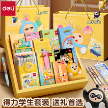 得力蛋仔派对文具套装礼盒礼袋套装小学生一年级学习用品幼儿园开学大礼包六一儿童节礼物铅笔女孩男孩盲盒袋