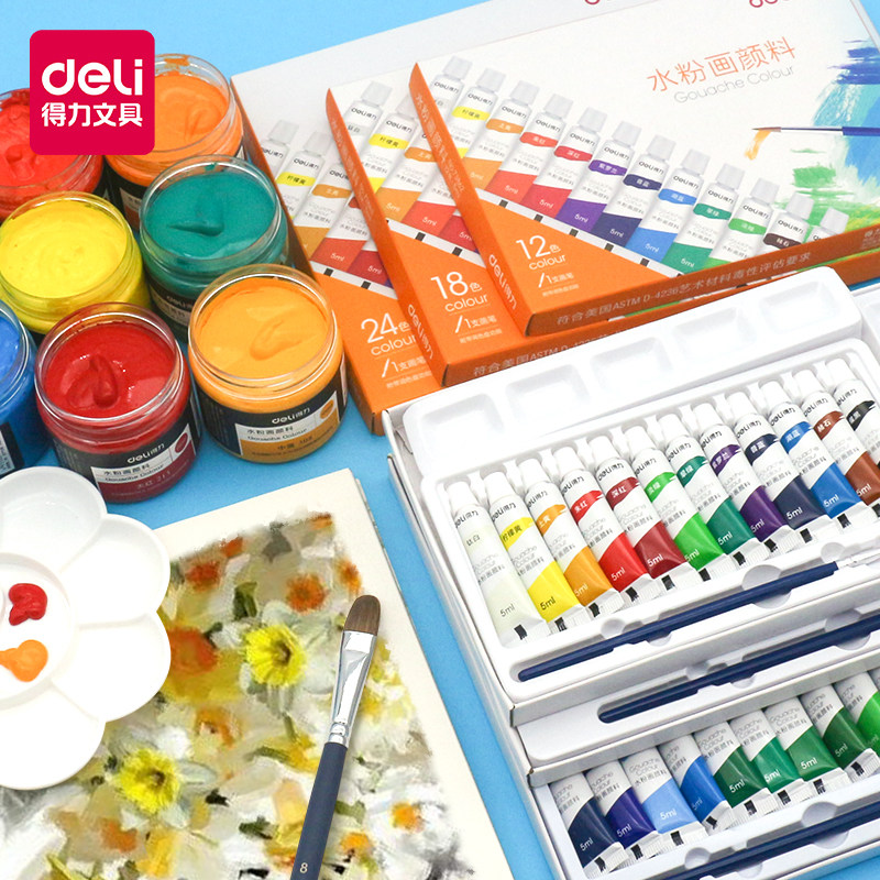 得力水粉画颜料套装初学者24色18色12色艺考生联考用儿童无毒可水洗