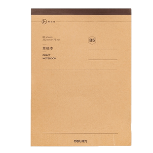 得力分区草稿本小学生用草稿纸大学生用可撕空白b5高中生演算纸加厚数学初中生打草纸白纸草稿批发考研专用