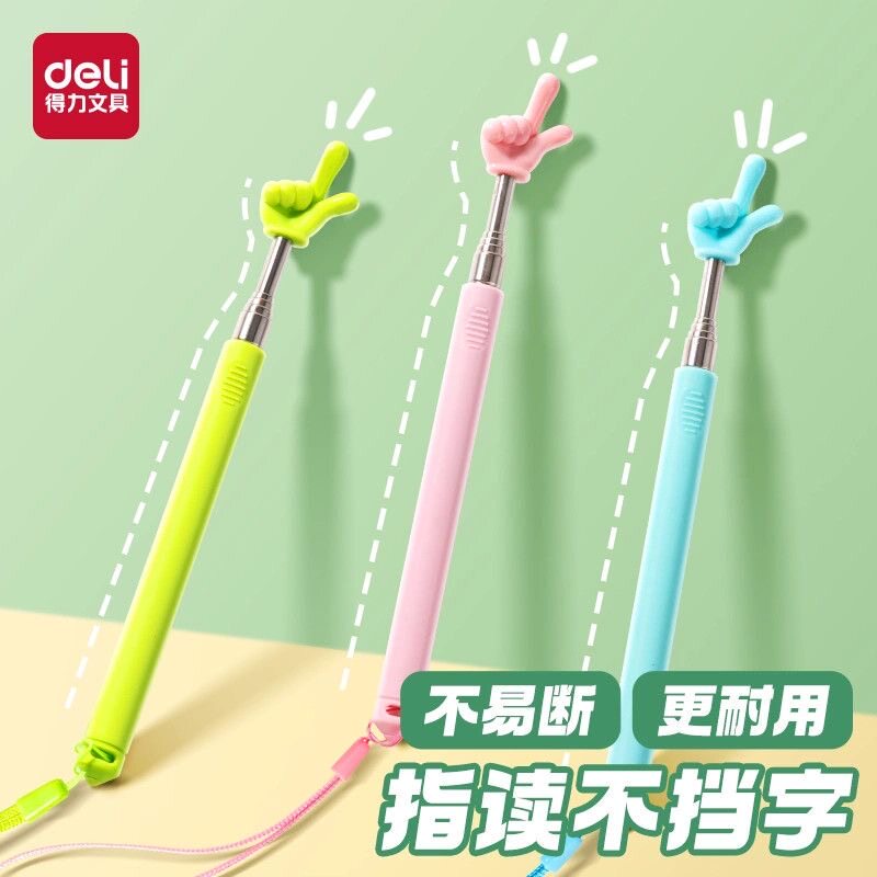 得力指读棒可伸缩指读棒导游图片